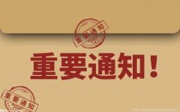 深圳新冠肺炎确诊病例增至3例 两处调整为中风险地区